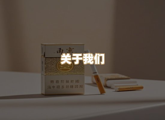 关于神光情香烟批发